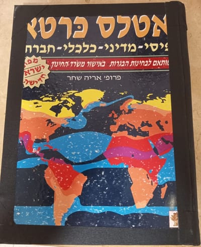 מרפאה לספרים image