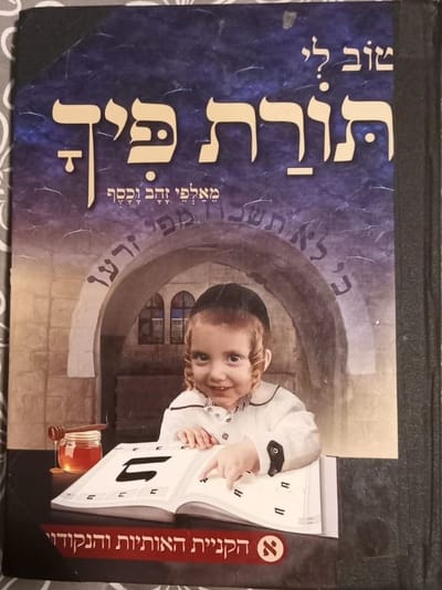 ניילון ועטיפה image