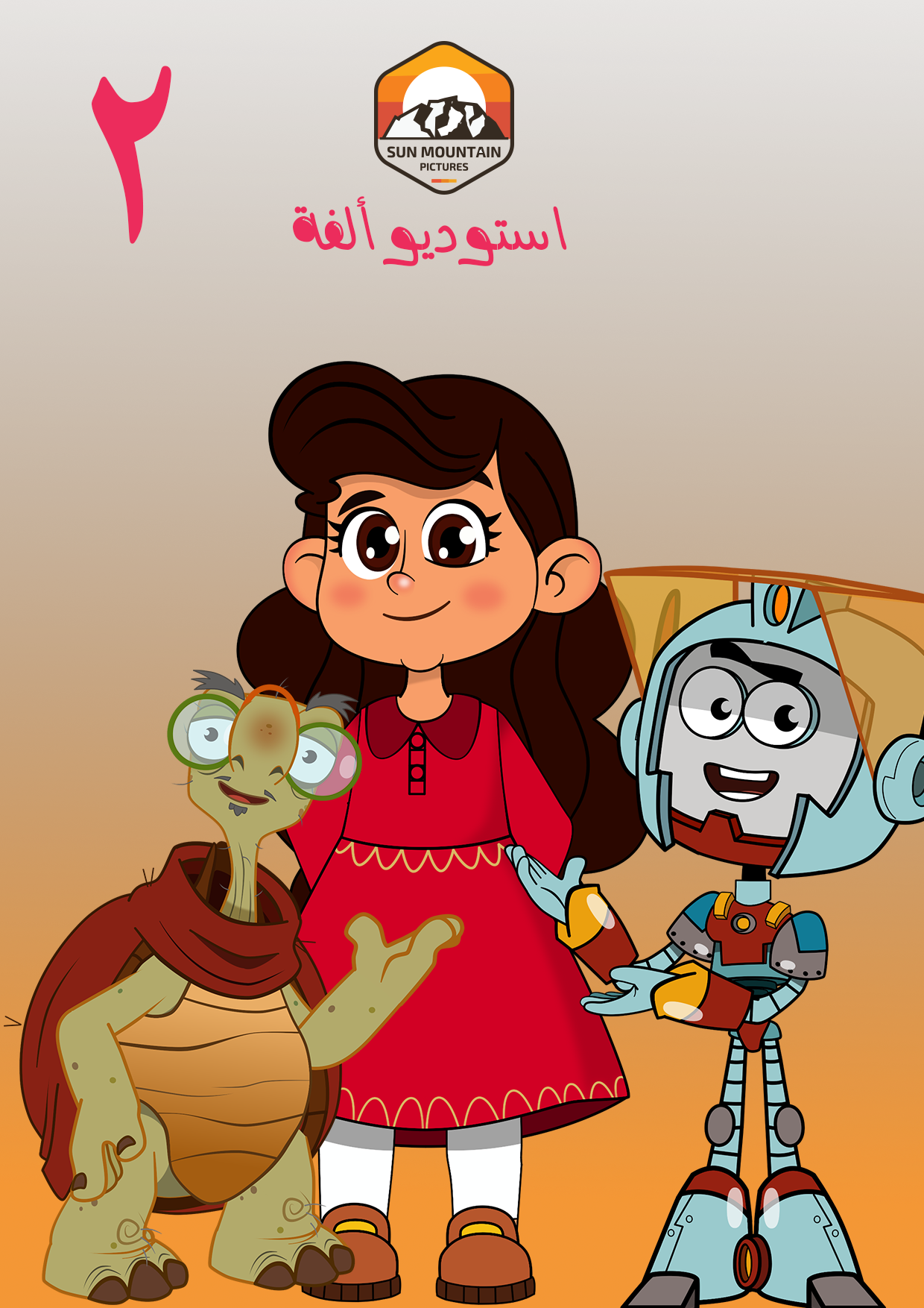 أستوديو ألفة ( الموسم الثاني)