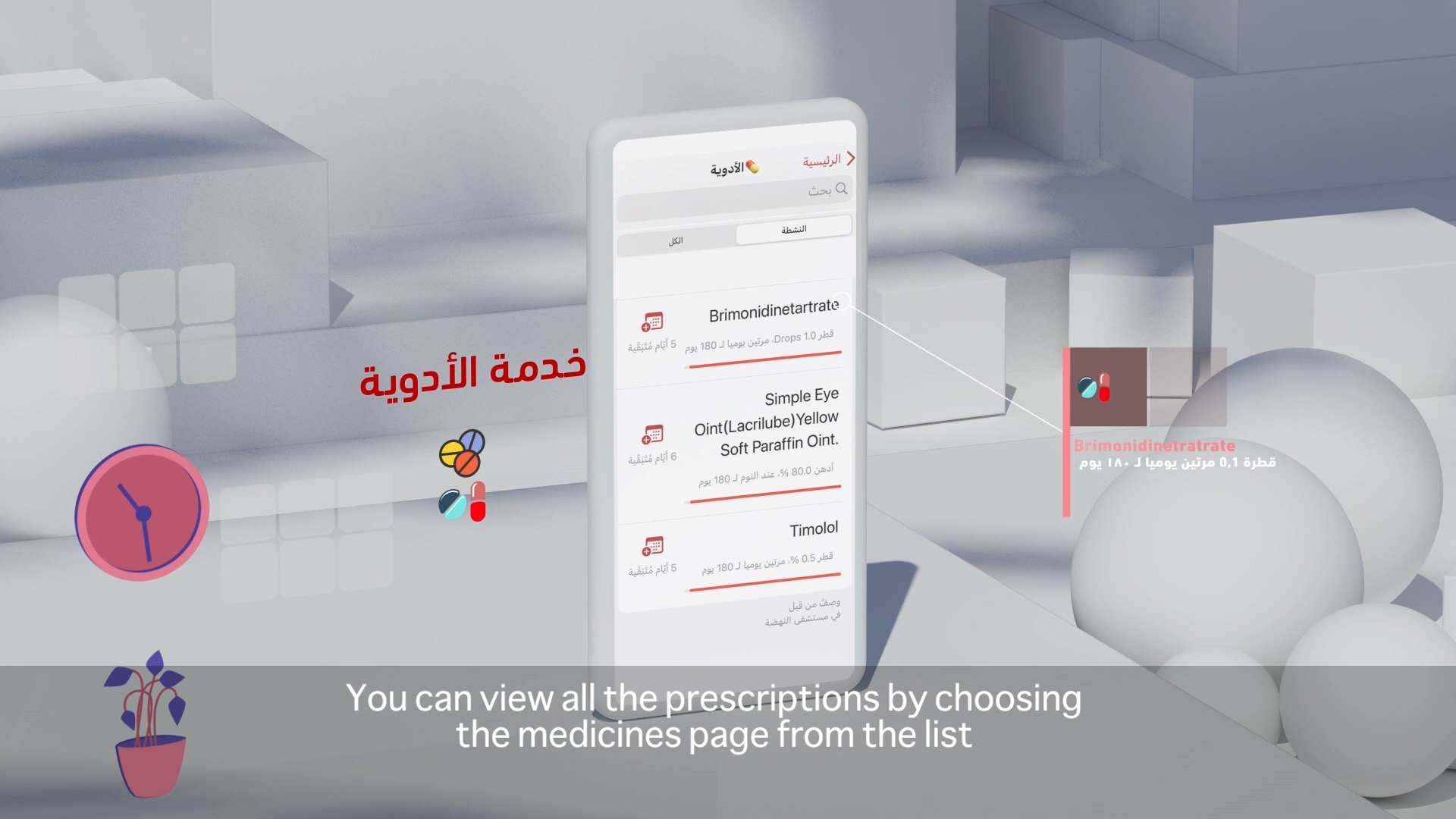 حملات ترويج للتعاقدات الحكومية