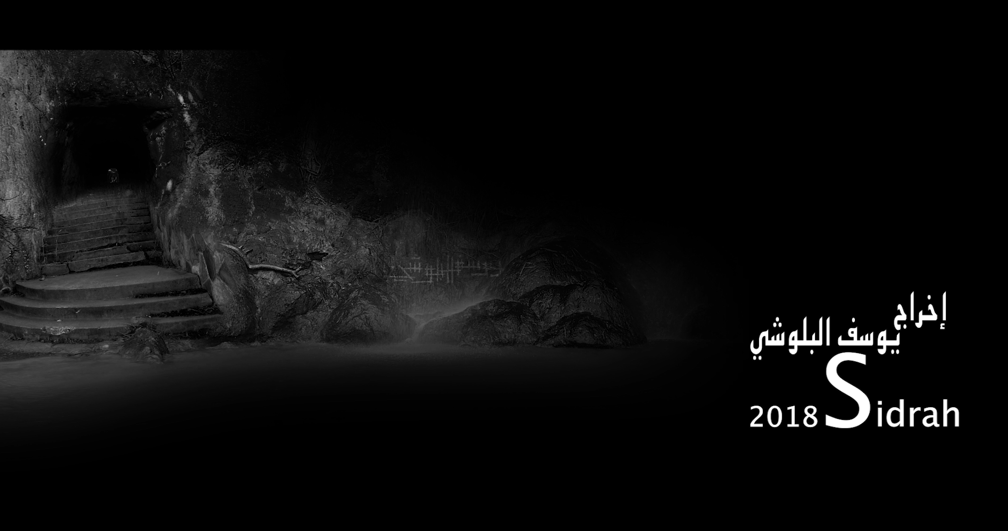 في مجال الدراما