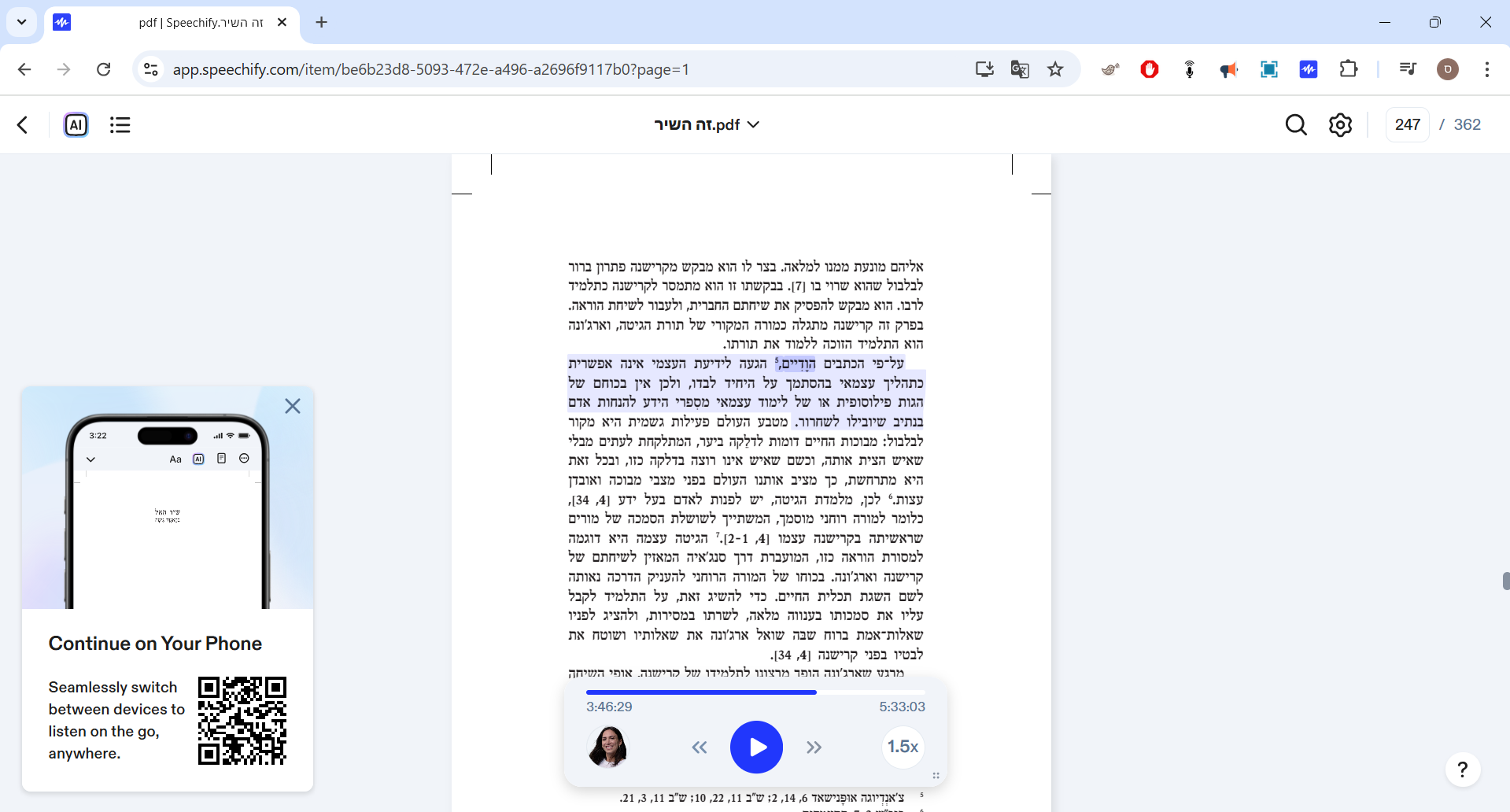 סקירת דרכים להקראת קובץ PDF בעברית