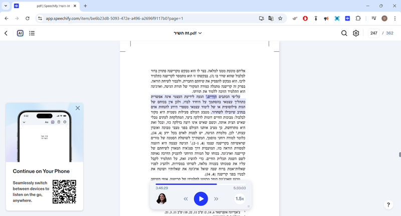 סקירת דרכים להקראת קובץ PDF בעברית