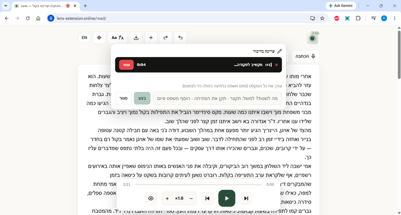 Lens – הקראה, הכתבה ועריכה קולית בעזרת AI