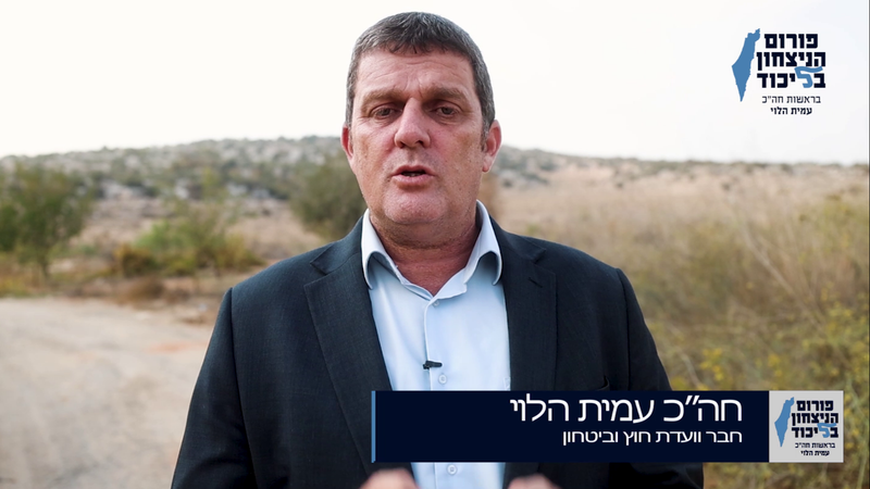 הבחירות למרכז הליכוד - פורום הניצחון thumbnail