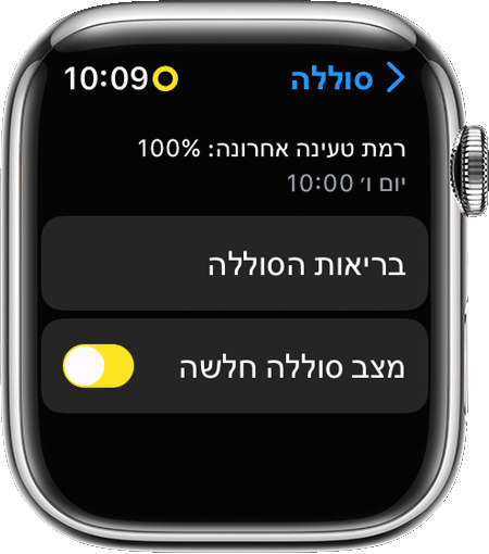 Apple Watch שבו מוצגת האפשרות 'מצב סוללה חלשה' ב'הגדרות'