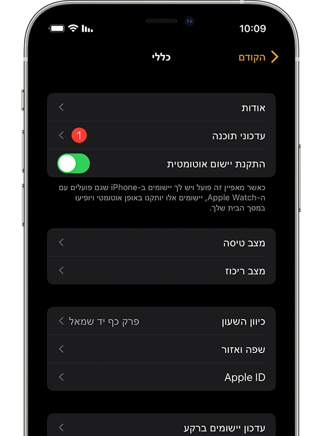 iPhone מציג שקיים עדכון תוכנה זמין של Apple Watch