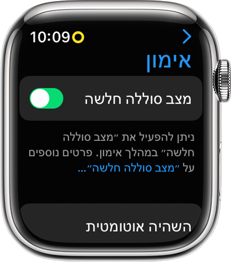 Apple Watch שבו מוצג 'מצב סוללה חלשה' בהגדרות של האפליקציה 'אימון'