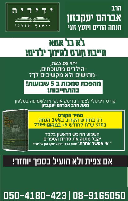 קורס דיגיטלי לסמכות הורית