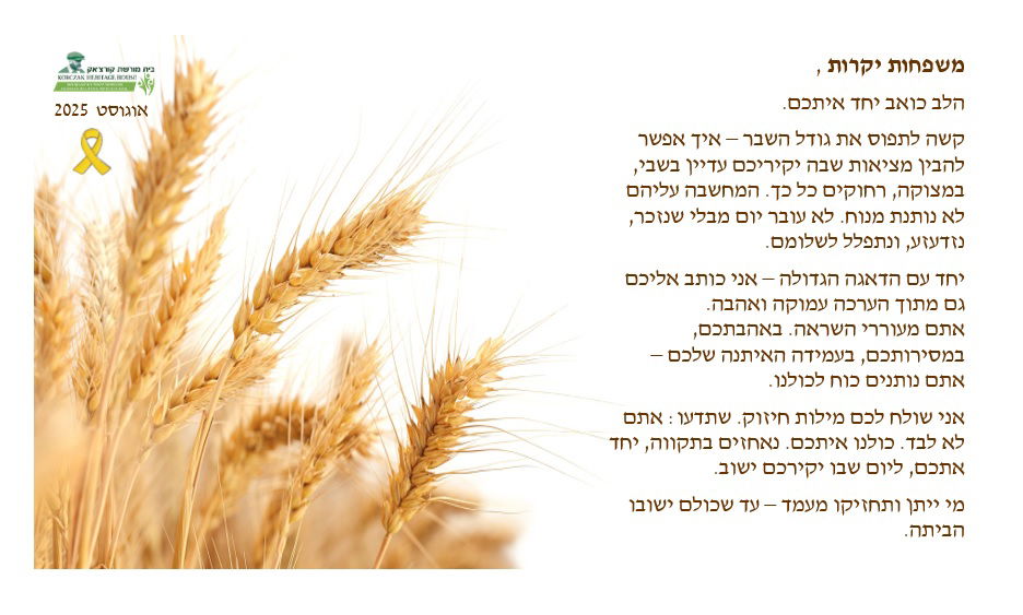 גלויה 3 עם טקסט - לשון זכר