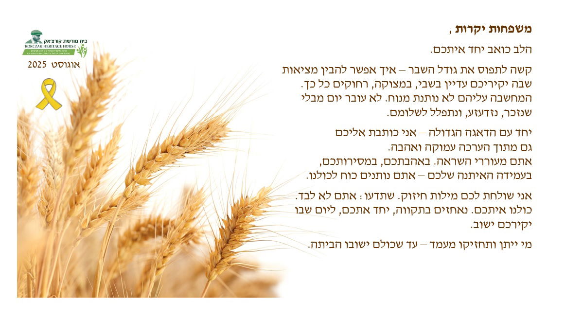 גלויה 3 עם טקסט - לשון נקבה