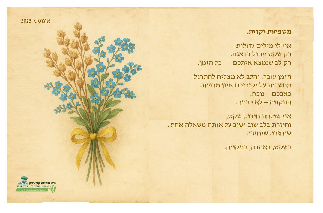 גלויה 4 עם טקסט - לשון נקבה