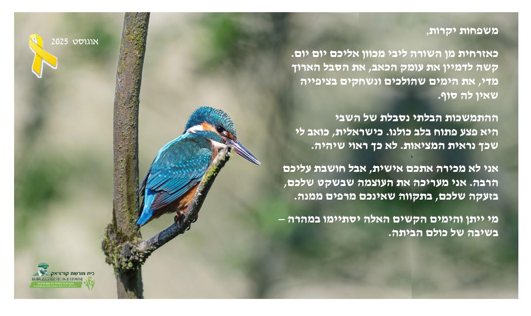 גלויה 5 עם טקסט - לשון נקבה