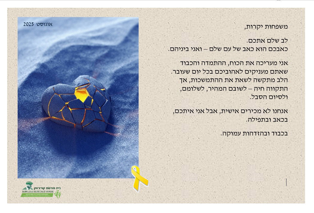 גלויה 6 עם טקסט - לשון נקבה