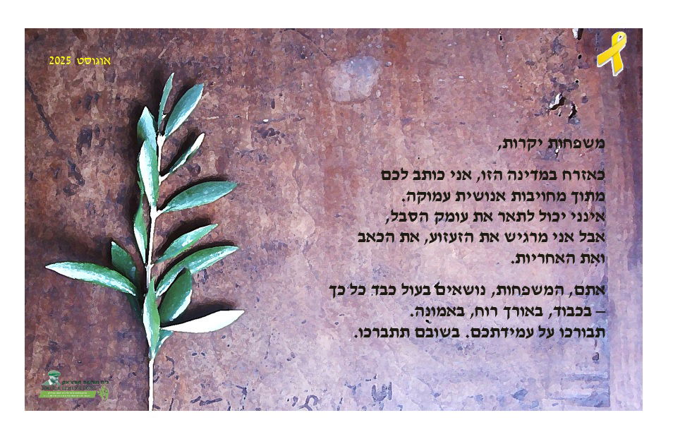 גלויה 8 עם טקסט - לשון זכר