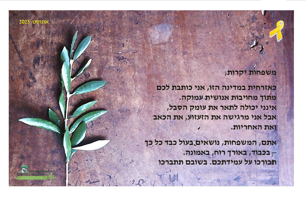גלויה 8 עם טקסט - לשון נקבה