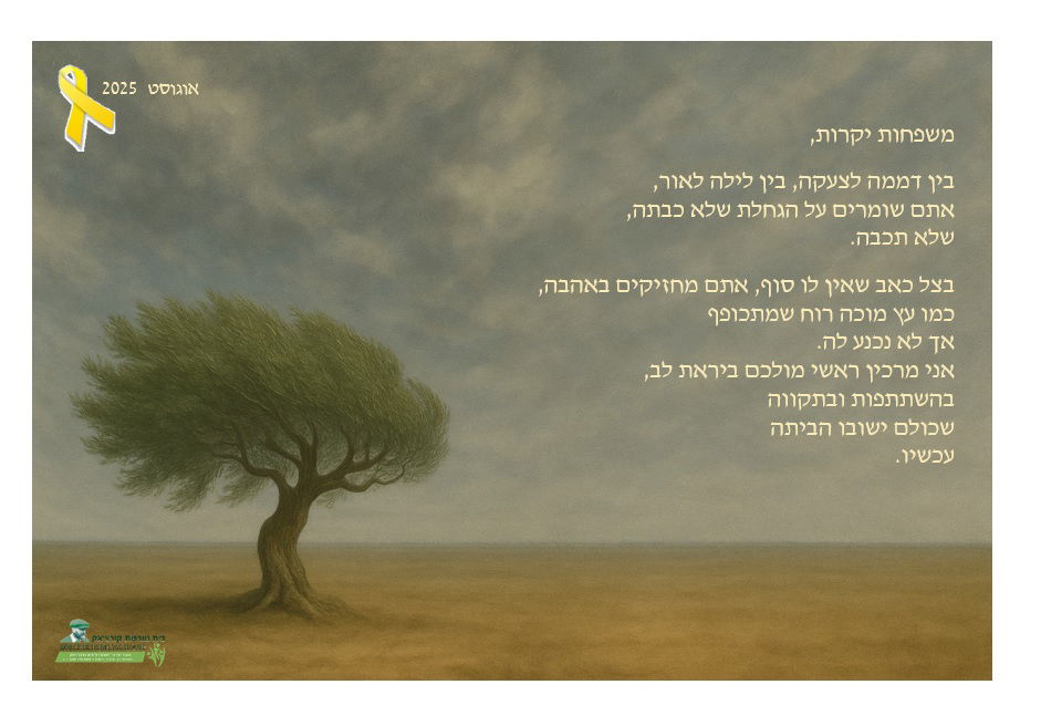 גלויה 9 עם טקסט - לשון זכר
