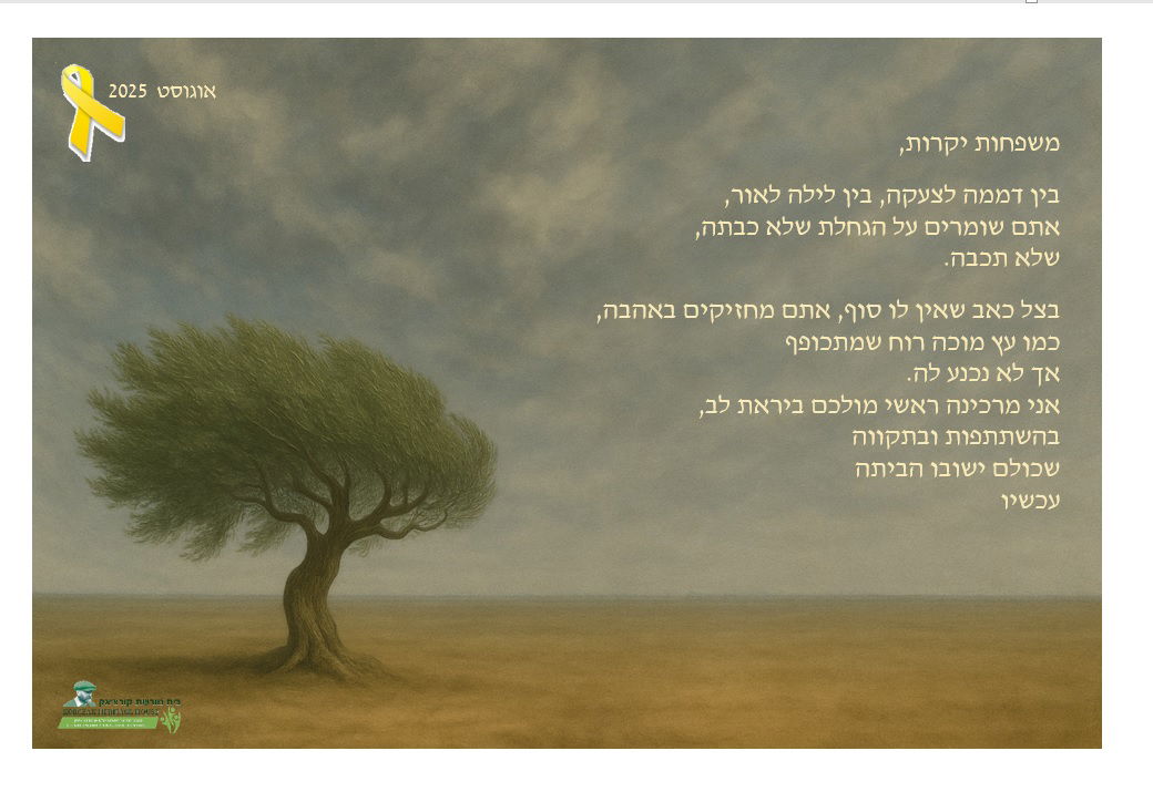 גלויה 9 עם טקסט - לשון נקבה