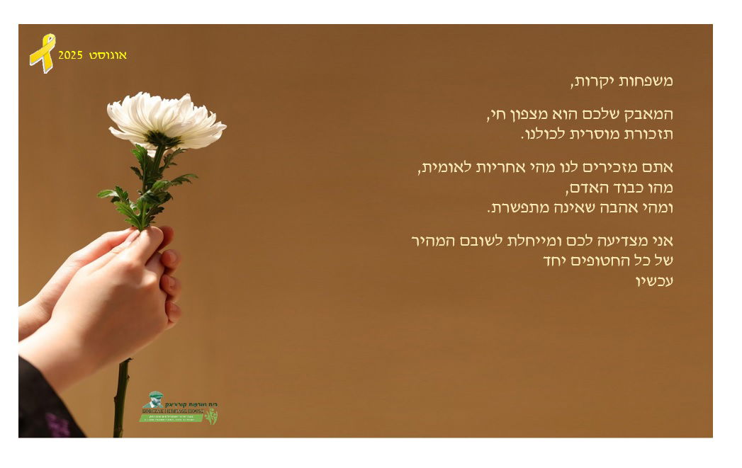 גלויה 12 עם טקסט - לשון נקבה