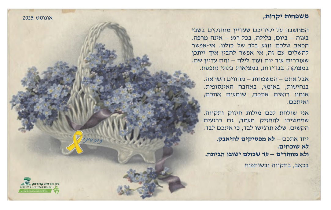 גלויה 1 עם טקסט - לשון נקבה