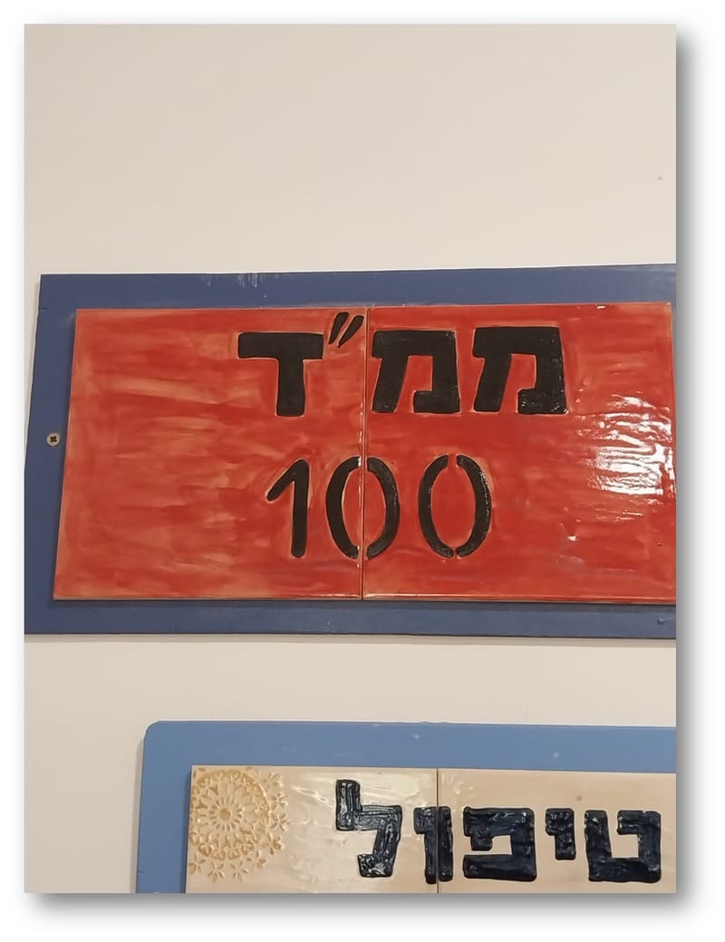 יש לי משהו להגיד לכם