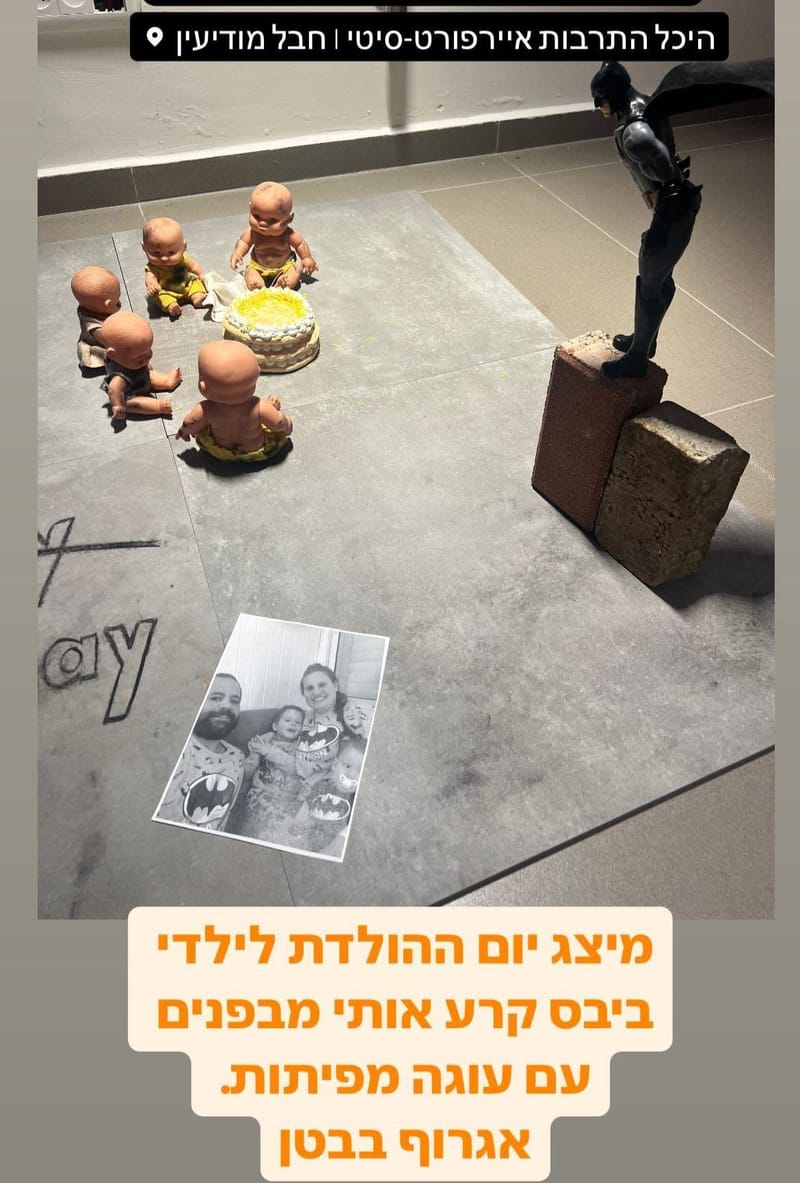 יש לי משהו להגיד לכם