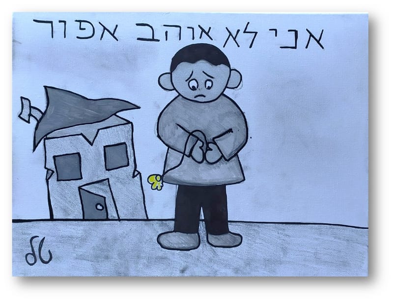 יש לי משהו להגיד לכם