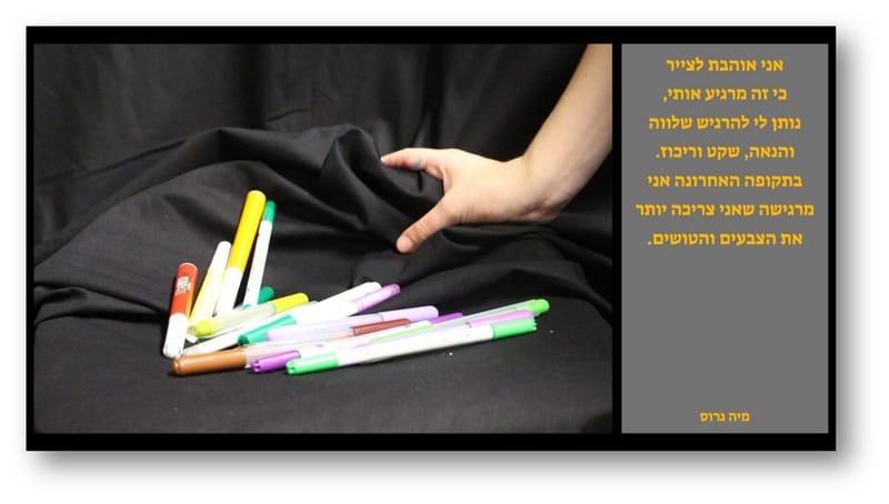 יש לי משהו להגיד לכם