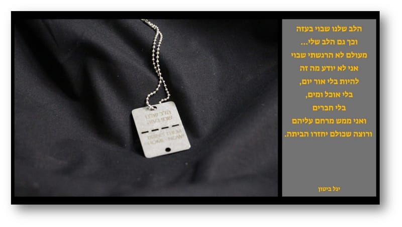 יש לי משהו להגיד לכם