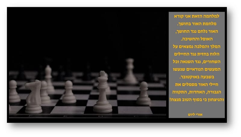 יש לי משהו להגיד לכם