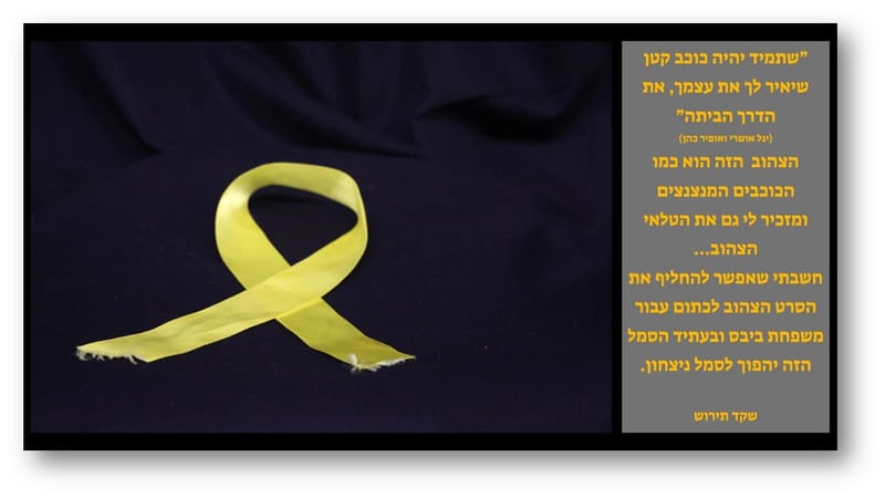 יש לי משהו להגיד לכם