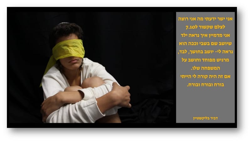 יש לי משהו להגיד לכם