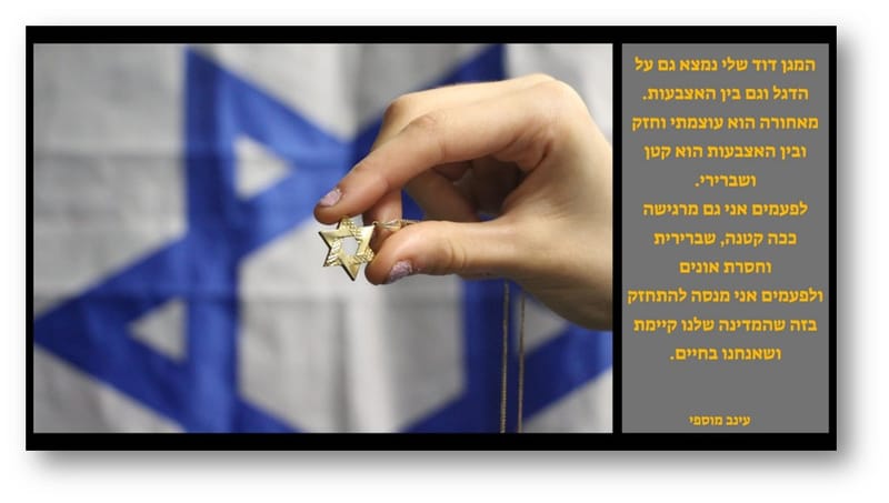 יש לי משהו להגיד לכם