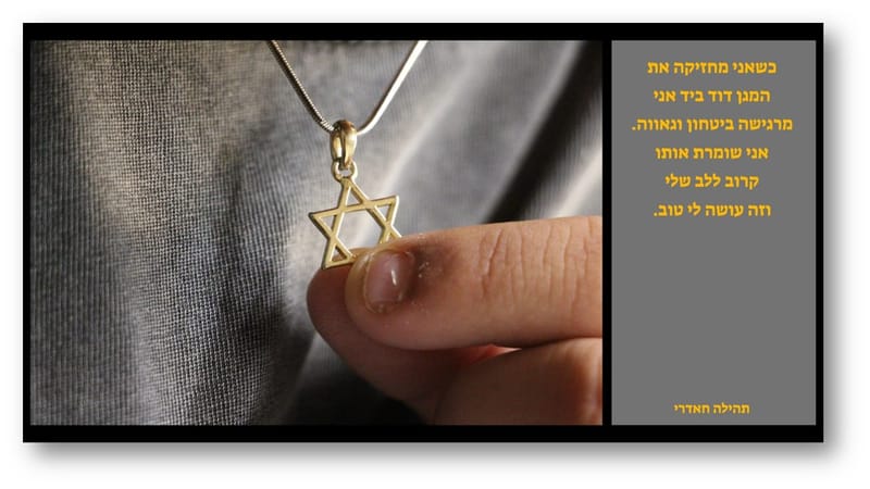 יש לי משהו להגיד לכם