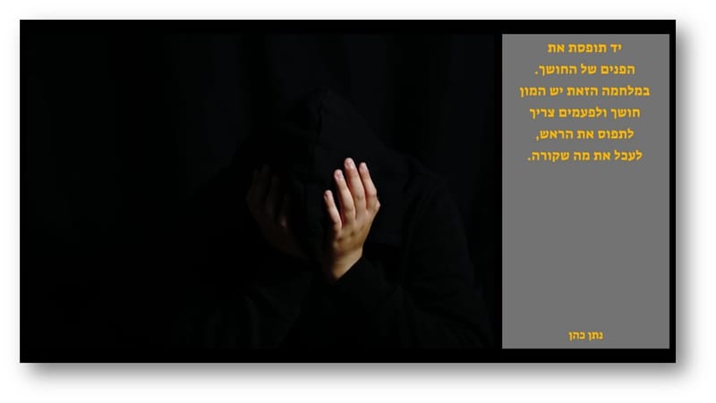 יש לי משהו להגיד לכם