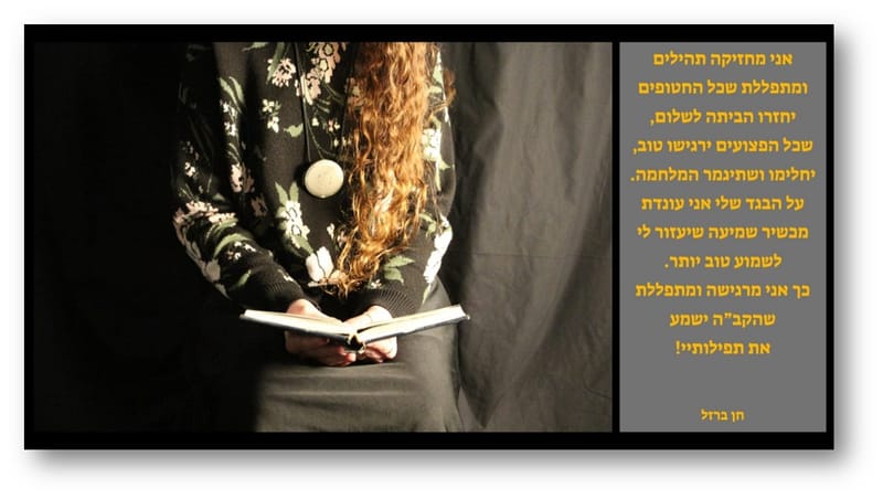 יש לי משהו להגיד לכם