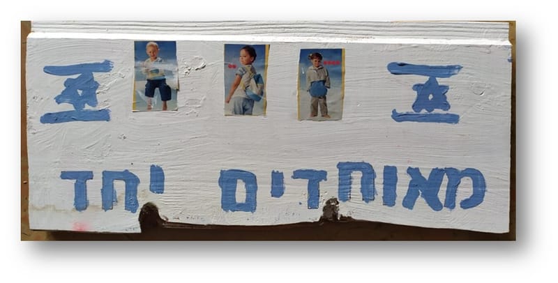 יש לי משהו להגיד לכם