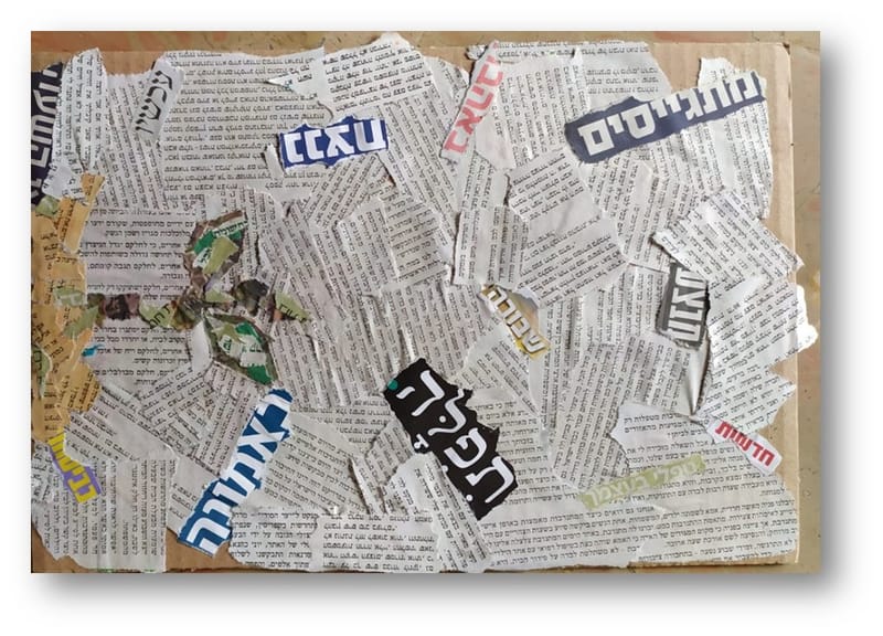 יש לי משהו להגיד לכם