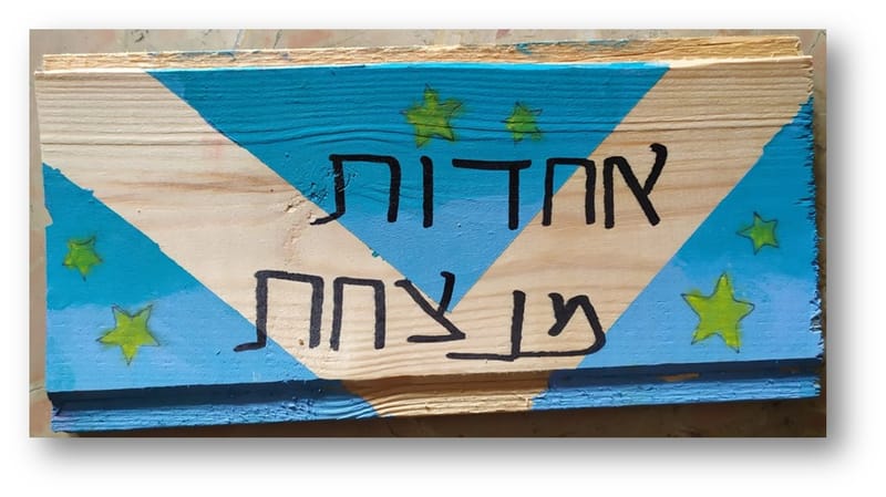 יש לי משהו להגיד לכם