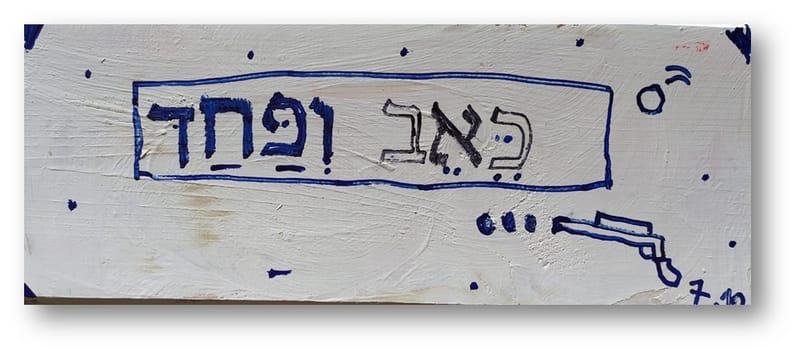 יש לי משהו להגיד לכם