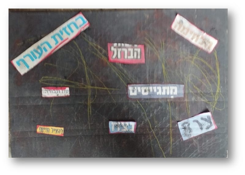 יש לי משהו להגיד לכם