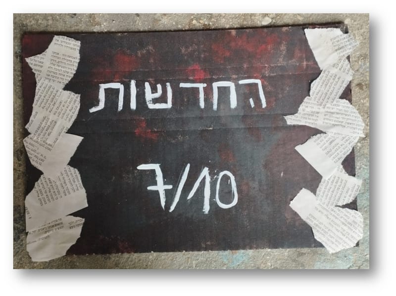 יש לי משהו להגיד לכם