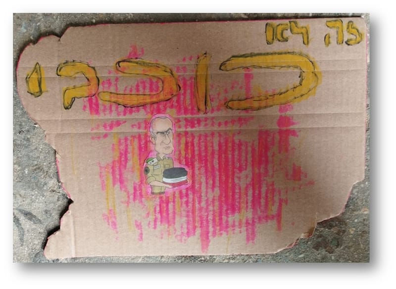 יש לי משהו להגיד לכם