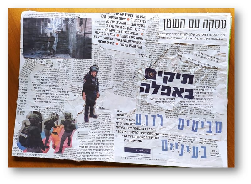 יש לי משהו להגיד לכם