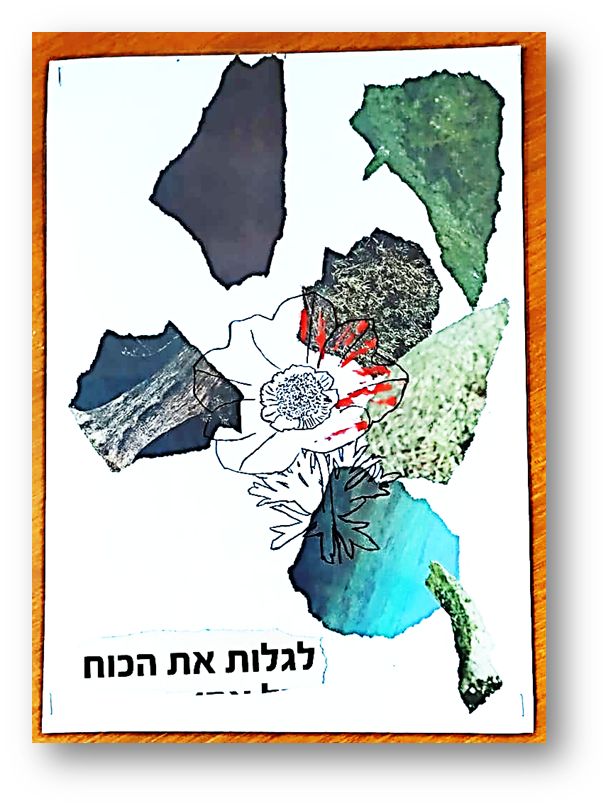 יש לי משהו להגיד לכם