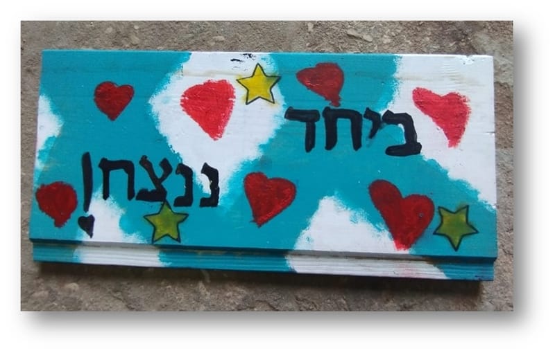 יש לי משהו להגיד לכם