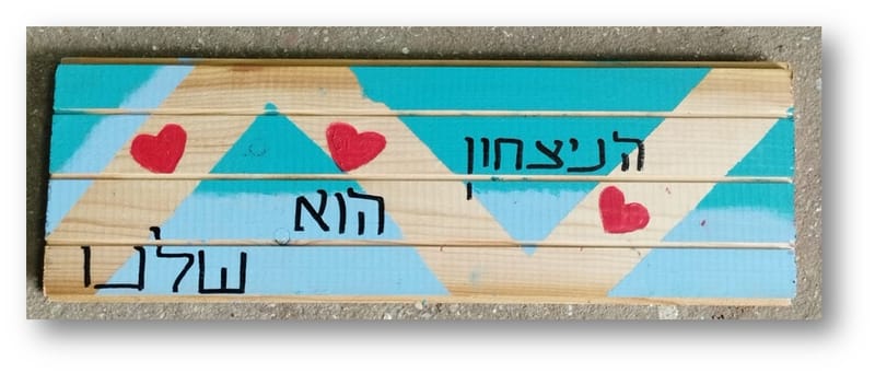 יש לי משהו להגיד לכם