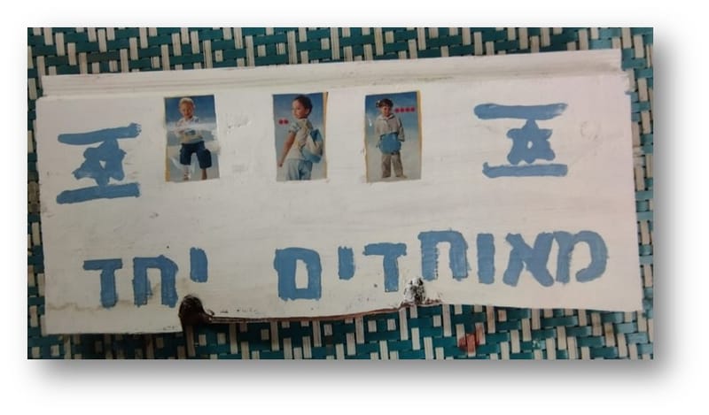 יש לי משהו להגיד לכם