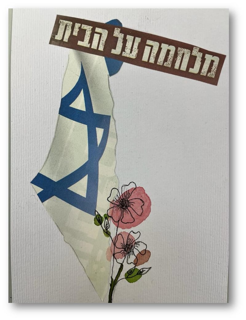 יש לי משהו להגיד לכם