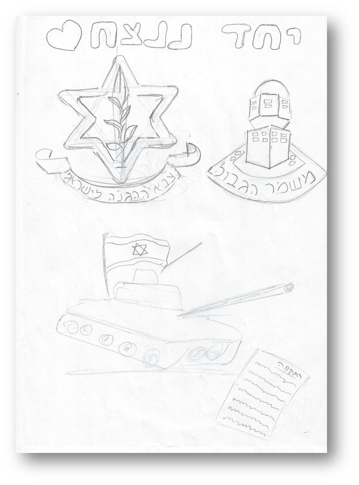 יש לי משהו להגיד לכם